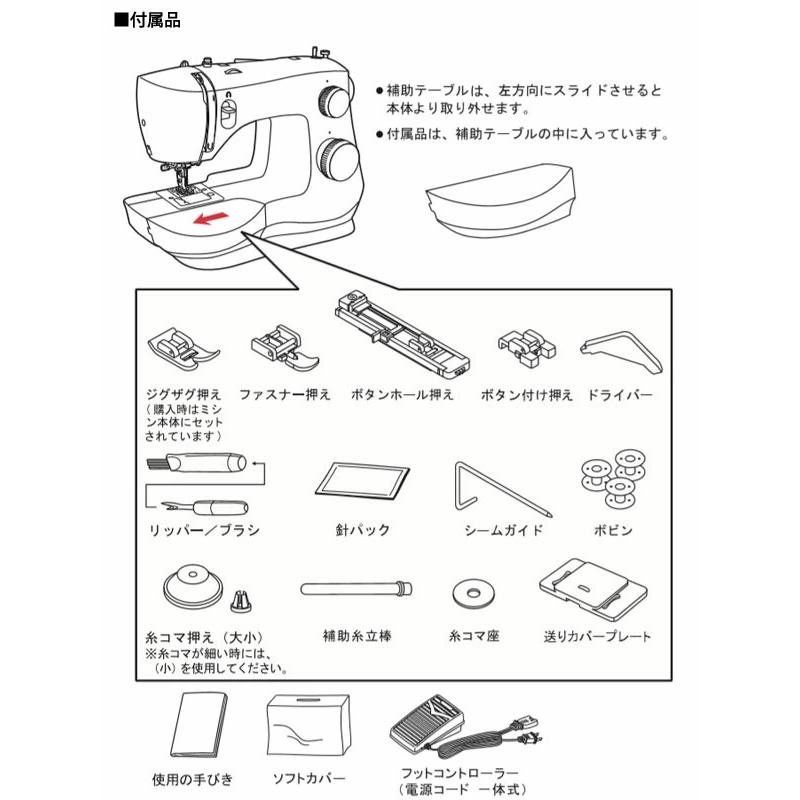 シンガーミシン SN1851/SN1851W フットコントローラー式 電動ミシン