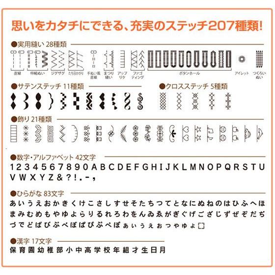 シンガーミシン コンピューターミシン SN778EX 207種類の縫い模様 文字縫い機能搭載｜1147kodawaru｜03