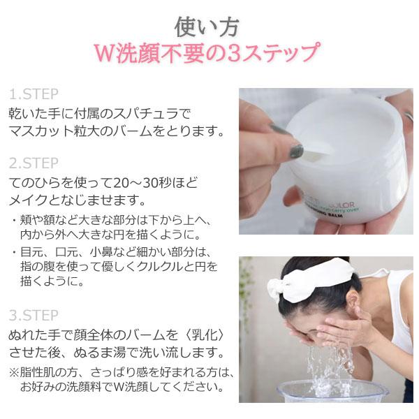 【新品未使用】スター・オブ ザ カラー クレンジングバーム 90g 2個セット 正規販売代理店】クレンジングバーム 90g スターオブザカラー STAR☆OF