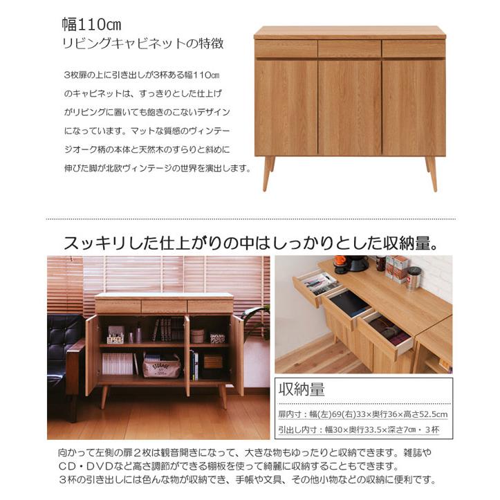 キャビネット リビングキャビネット プッシュ式扉 リビング収納 幅