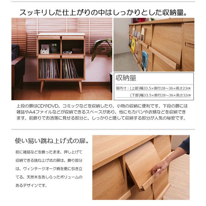 キャビネット マガジンラック 跳ね上げ式扉 リビング収納 幅74cm 北欧