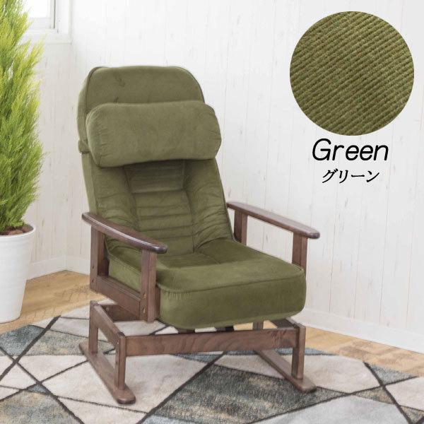 折りたたみ式 木肘回転高座椅子 背もたれ5段階リクライニング 座面高2