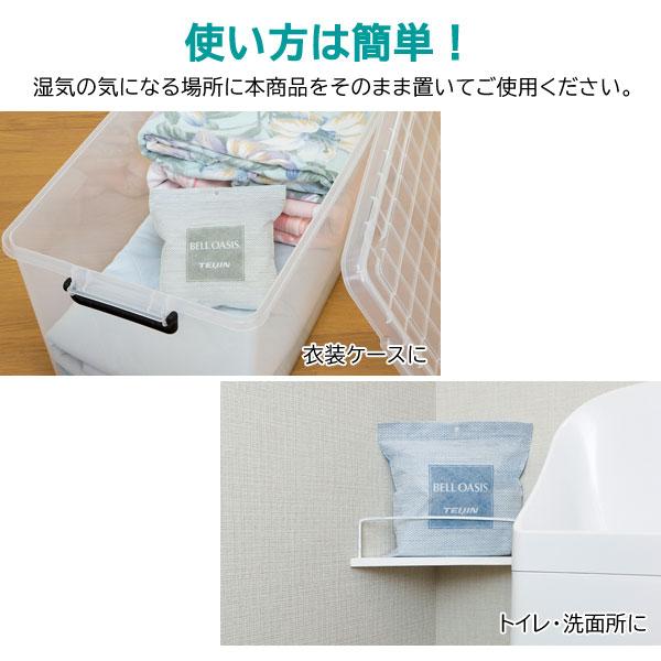 除湿剤 新ソフトパックドライ大 抗菌タイプ 4個組 テイジン 帝人 日本製 除湿 抗菌 繰り返し使える 湿気取り 湿気対策 |  | 06