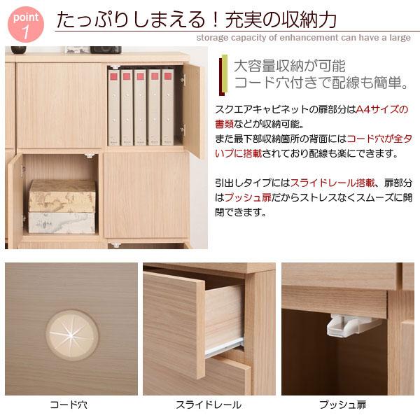 キャビネット コンソール スクエアキャビネット 幅70cm 高さ80cm