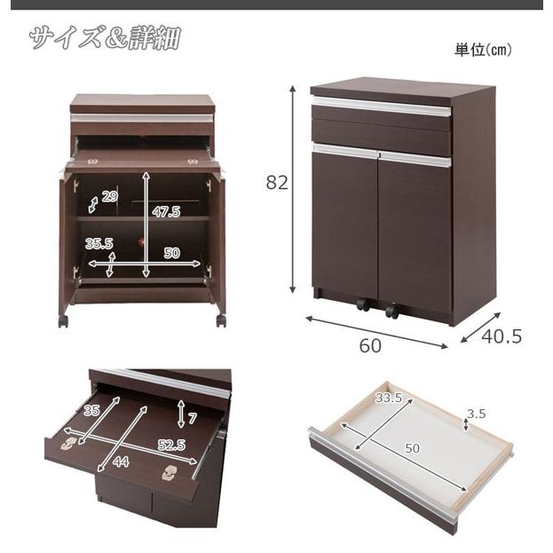 PCデスク キャビネット 日本製 PCテーブル 幅60cm スライド棚 完成品