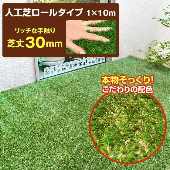 人工芝ロールタイプ 芝生 4種配合 水抜き穴付き 幅1 長さ2m 芝丈30mmタイプ Sst Fme 3002 1147こだわる通販ストア 通販 Paypayモール