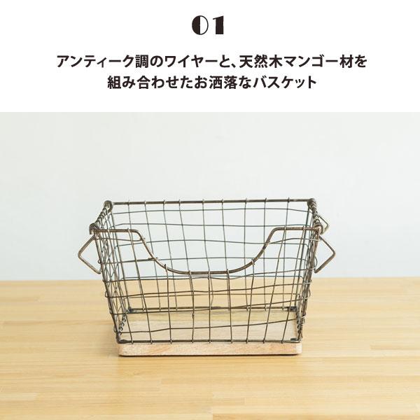 スタッカブルバスケット Sサイズ 底板ウッド コンパクト収納カゴ