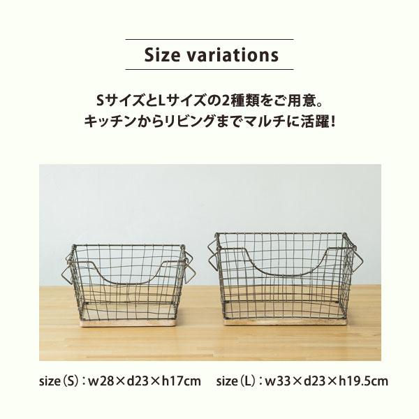 スタッカブルバスケット Sサイズ 底板ウッド コンパクト収納カゴ