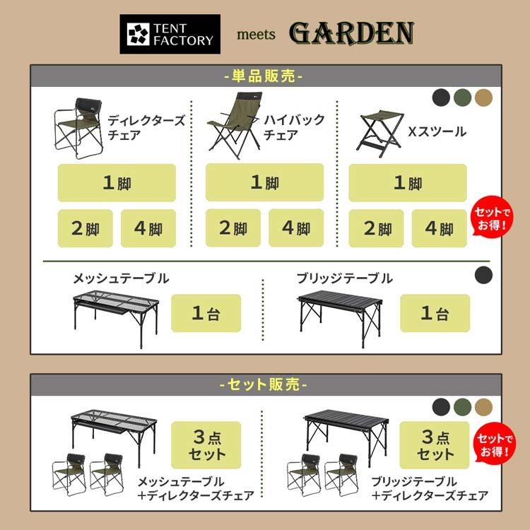 ミドルディレクターチェア 4脚セット 折りたたみ 椅子 肘掛け付