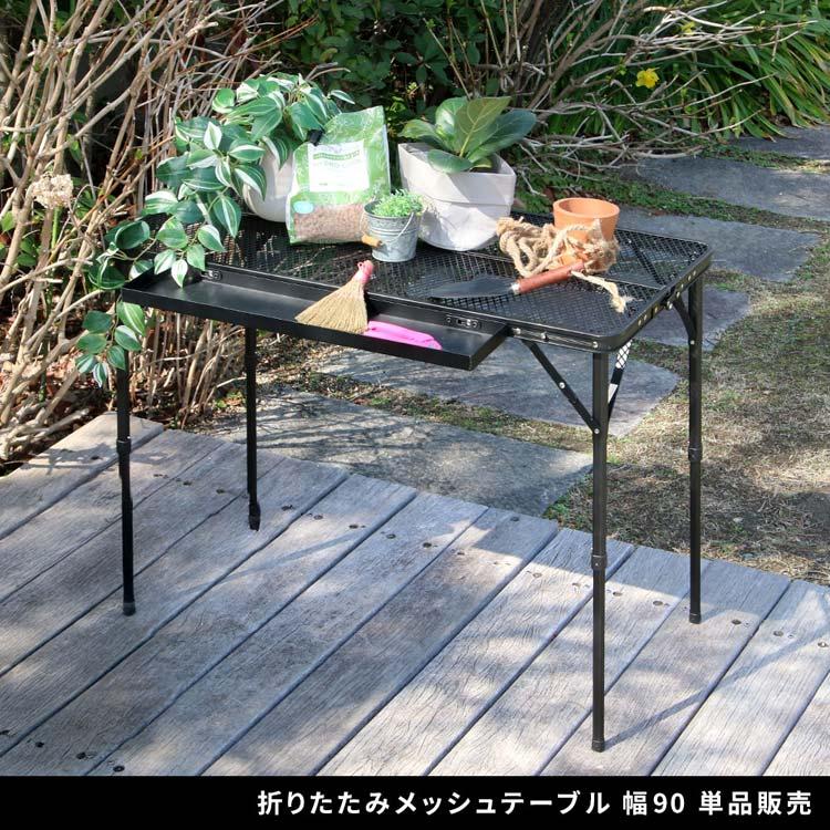 折りたたみ サイドテーブル キャンプ 2WAY アウトドア メッシュ