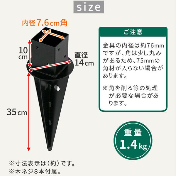 ウッドフェンス支柱固定金具　土中用固定 埋め込み用ウッドポール固定金具 土中用支柱固定金具4個セット S
