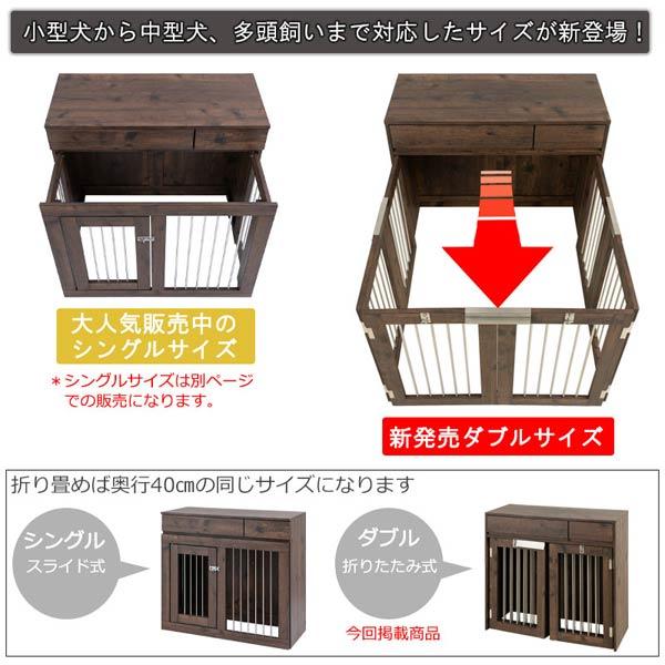 ペットケージ ダブルタイプ 幅90cm 奥行40cm 折り畳み式 すむペット ドッグケージ ダークブラウンインテリア ペット用具 ARIZONA FY-0228-NSの画像