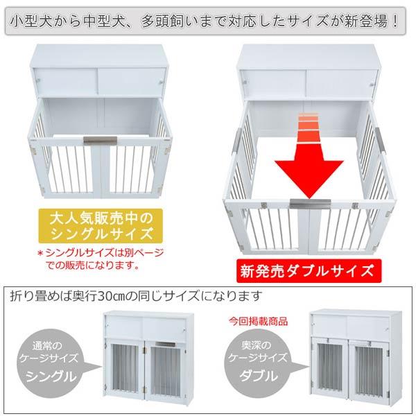 ペットケージ ダブルタイプ 幅90cm 奥行30cm 折り畳み式 すむペット ドッグケージ ホワイトインテリア ペット用具 FACE FY-0227-NSの画像