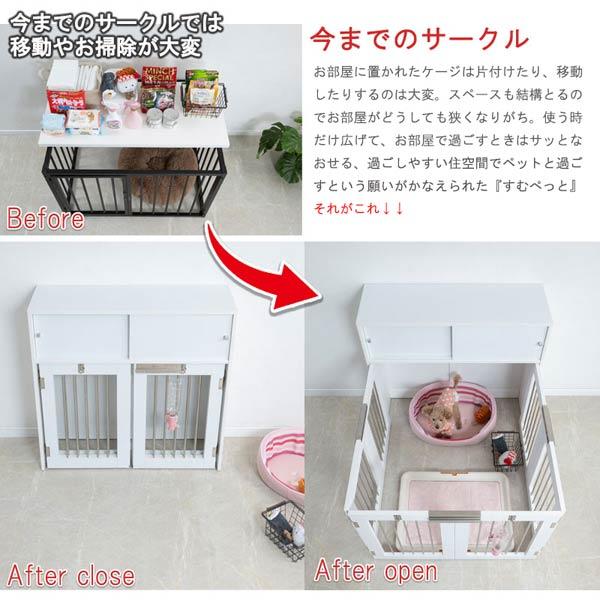 ペットケージ ダブルタイプ 幅90cm 奥行30cm 折り畳み式 すむペット ドッグケージ ホワイトインテリア ペット用具 FACE FY-0227-NSの画像