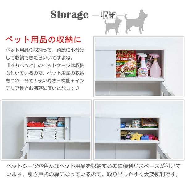 ペットケージ ダブルタイプ 幅90cm 奥行30cm 折り畳み式 すむペット ドッグケージ ホワイトインテリア ペット用具 FACE FY-0227-NSの画像