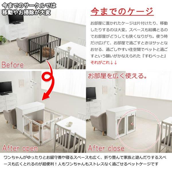 ペットケージ ダブルタイプ 幅90cm 奥行40cm 折り畳み式 すむペット ドッグケージ ホワイトインテリア ペット用具 WHITE LIV FY-0229-NSの画像