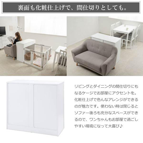 ペットケージ ダブルタイプ 幅90cm 奥行40cm 折り畳み式 すむペット ドッグケージ ホワイトインテリア ペット用具 WHITE LIV FY-0229-NSの画像