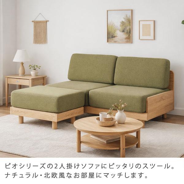 スツール ピオ オットマン 北欧 ナチュラル バージンウレタン すのこ