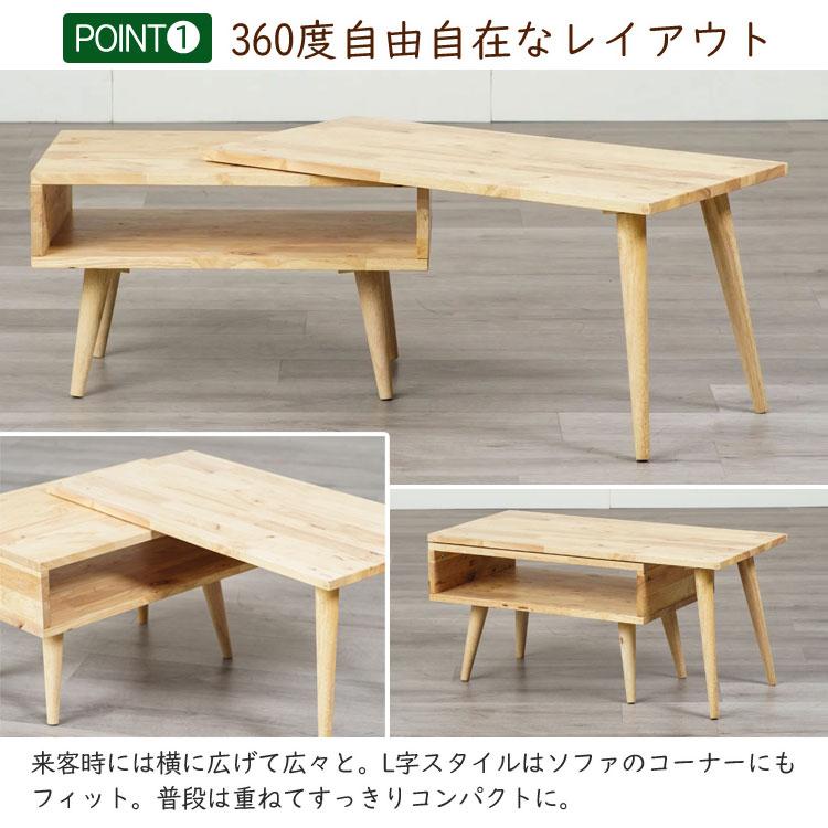 スイングテーブル センターテーブル ローテーブル 幅80cm 最大幅114cm