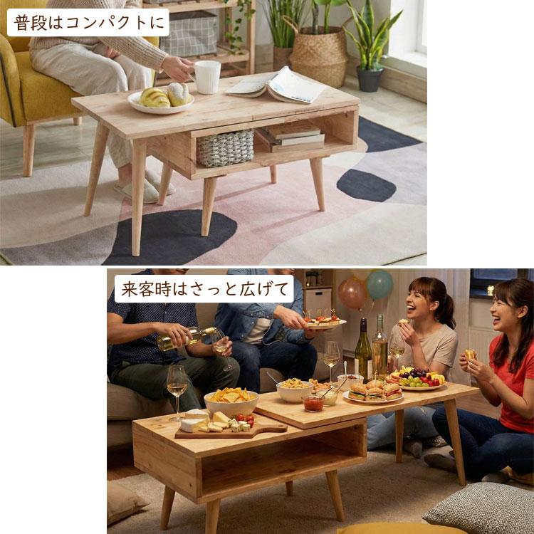 スイングテーブル センターテーブル ローテーブル 幅80cm 最大幅114cm