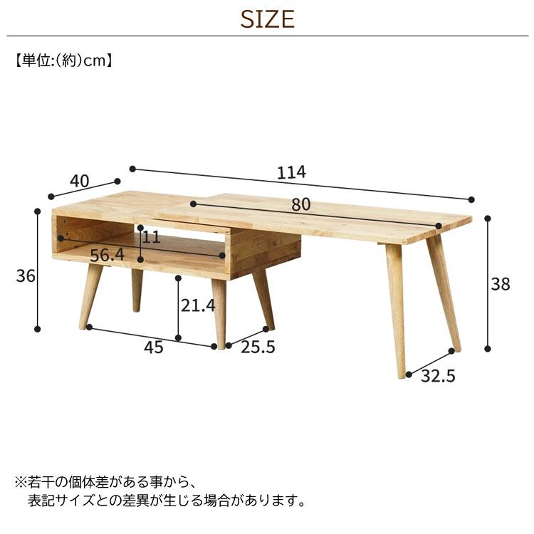 【急募】ウッドテーブル(センターテーブル) スイングテーブル センターテーブル ローテーブル 幅80cm 最大幅114cm
