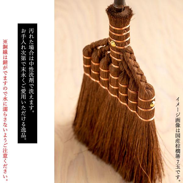 ホウキ 棕櫚鬼毛箒7玉長柄 シュロほうき 職人手作り製法 掃除道具 自然