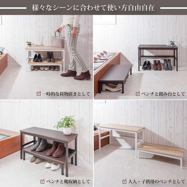 玄関ベンチ＆踏み台セット ベンチ幅70cm 踏み台幅60cm 靴収納 SYM-201