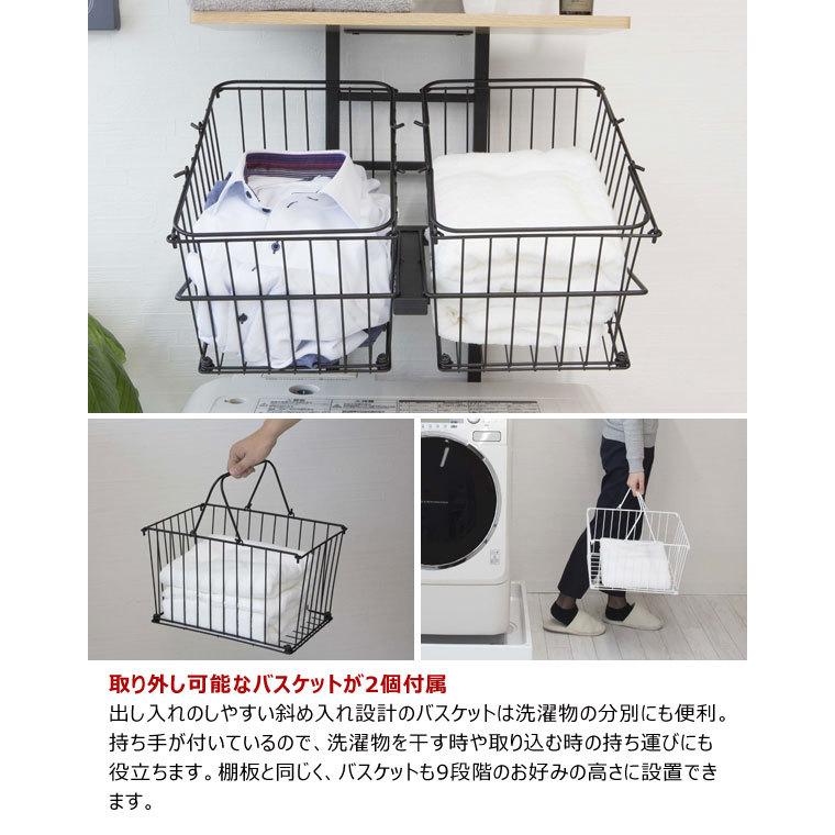 【近日中削除予定】突っ張り式洗濯機ラック　棚2段　 SYM-301 突っ張り式 棚2枚 バスケット2個 洗濯機ラック つっぱり 洗濯機