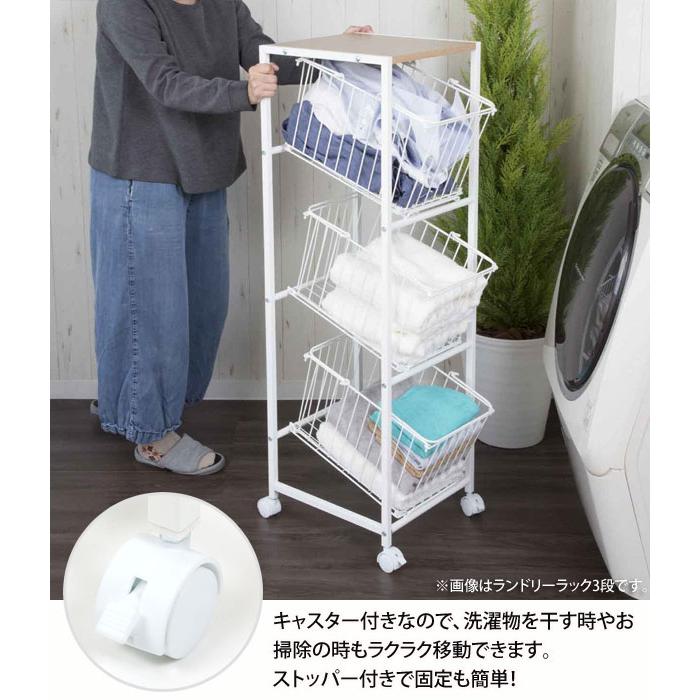 ランドリーラック2段 幅33.5cm キャスター付 スチール製フレーム SYM