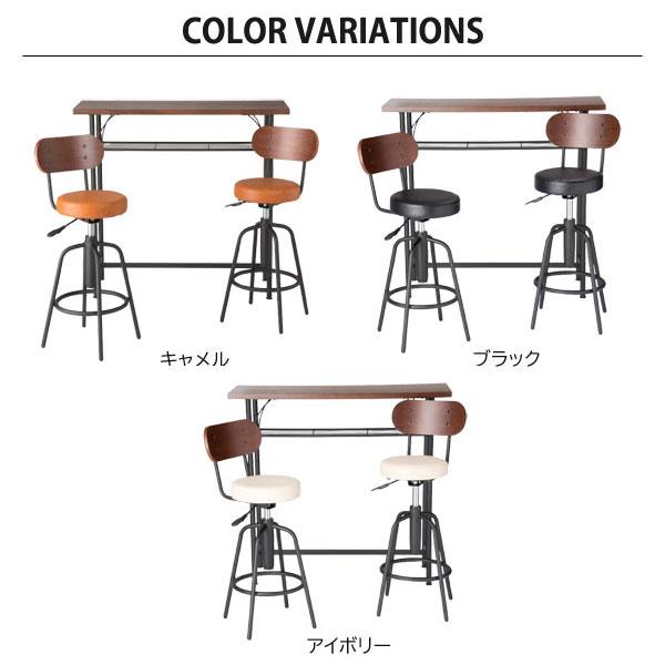 タム 3点セットヴィンテージ調 カウンターテーブル＆チェア2脚セット