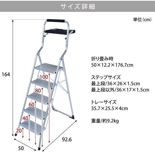 アルミ製トレー付き脚立5段 手元に道具が置けるトレー付き 耐荷重100kg TAN-3010-5｜1147kodawaru｜08