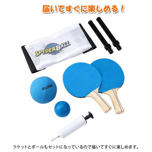 どこ跳ねピンポン ネット仕様卓球台 ラケットボール付 室内遊戯 TAN