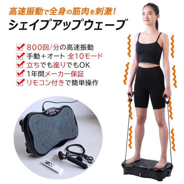 3D 振動シェイプアップマシーン Amazon | 【商標 登録6455400】振動マシン ダイエット 3D シェイカー式