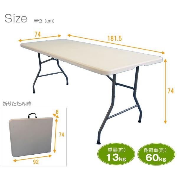 折りたたみ式テーブル 180cm 折りたたみテーブル 幅180cm 特大スチール製テーブル 折畳式