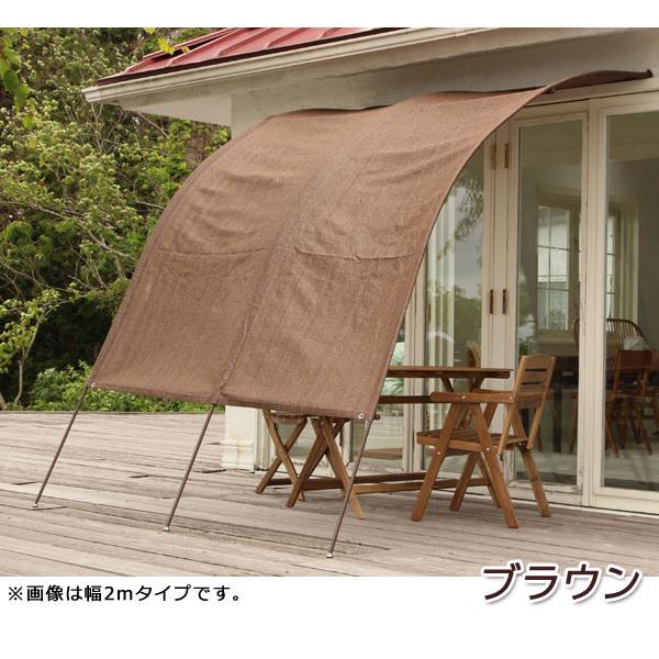 アーチ型サンシェード 2m 日よけ 節電対策 洋風たてす TAN-912-20