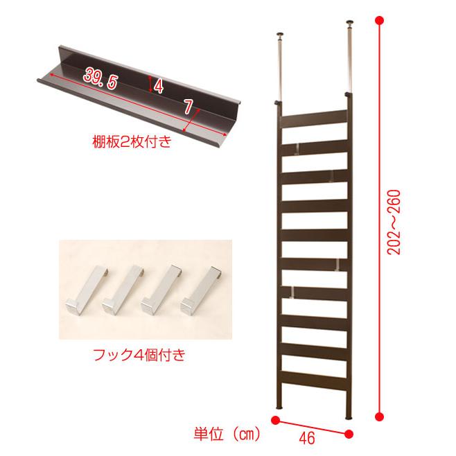 NEWつっぱり式ラダーラック 幅46cm 棚板2枚セット 突っ張り