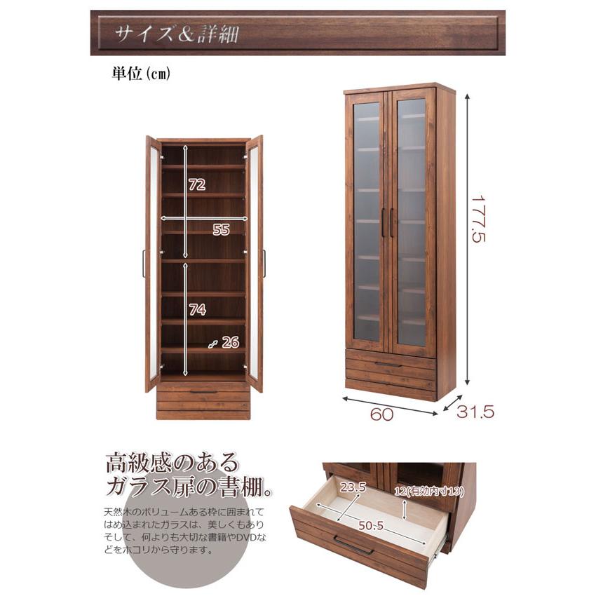 本棚 天然木書棚 幅60cm ハイタイプ ブラウン ヴィンテージ 本棚 天然木書棚 幅60cm ハイタイプ ブラウン ヴィンテージ