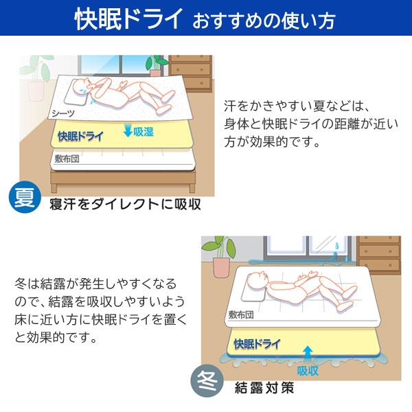 Tcomfort 快眠ドライ 除湿マット シングル 軽量 ソフトな感覚 除湿