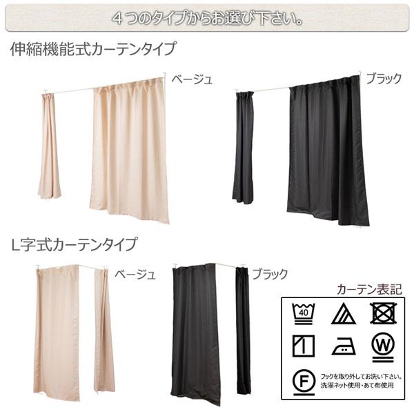 【つっぱり式パーテーション（カーテンタイプ）4点セット】 つっぱり式パーテーション カーテンタイプ 間仕切り オフホワイト