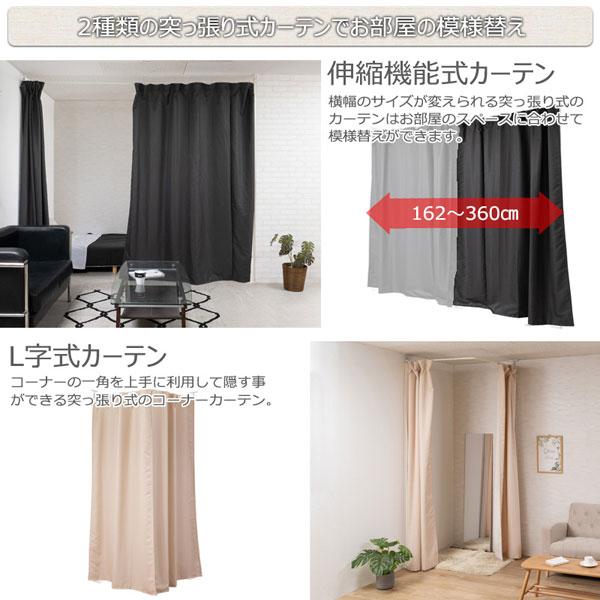 突っ張り式 伸縮機能式カーテン 目隠し つっぱり棒天井固定