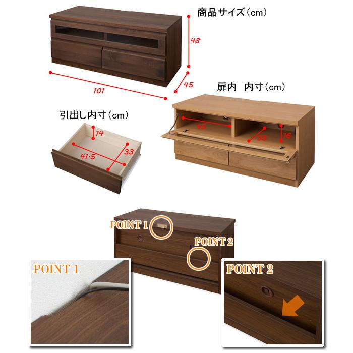 テレビ台 完成品 幅101cm 日本製 アルダー材 天然木 テレビボード TV
