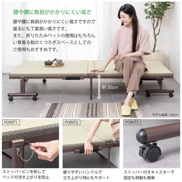 畳式折りたたみベッド い草畳ベッド シングル 固定できるストッパー