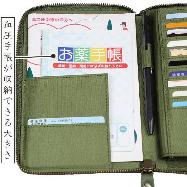 牛革お薬手帳ケース 豊岡工房 日本製 レザーケース 通院グッズ