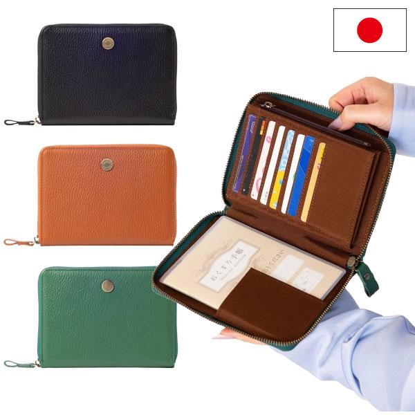 牛革コンパクトお薬手帳ケース 豊岡工房 日本製 開閉ラウンド