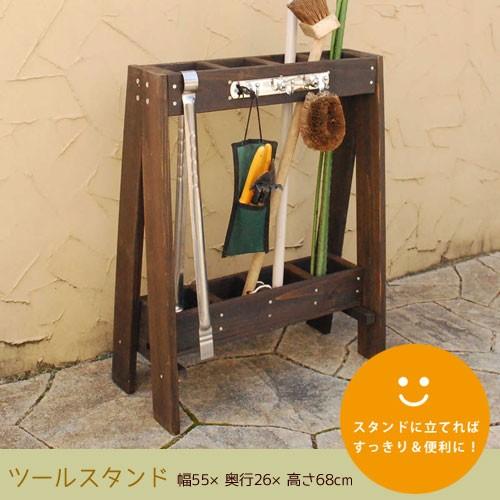 ツールスタンド 収納 ホウキ ブラシ 園芸用品 ガーデニング用品 Tost 7 1147こだわる通販ストア 通販 Paypayモール