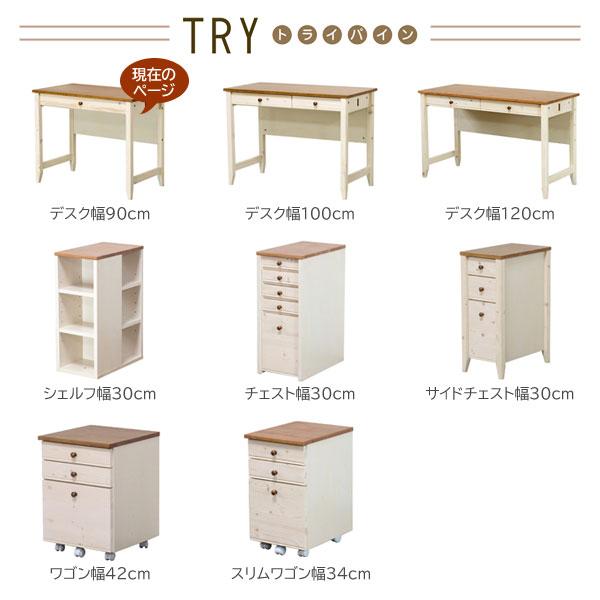 カントリー調デスク 幅90cm カントリー調デスク 幅90cm トライパイン kiduku おしゃれデザイン