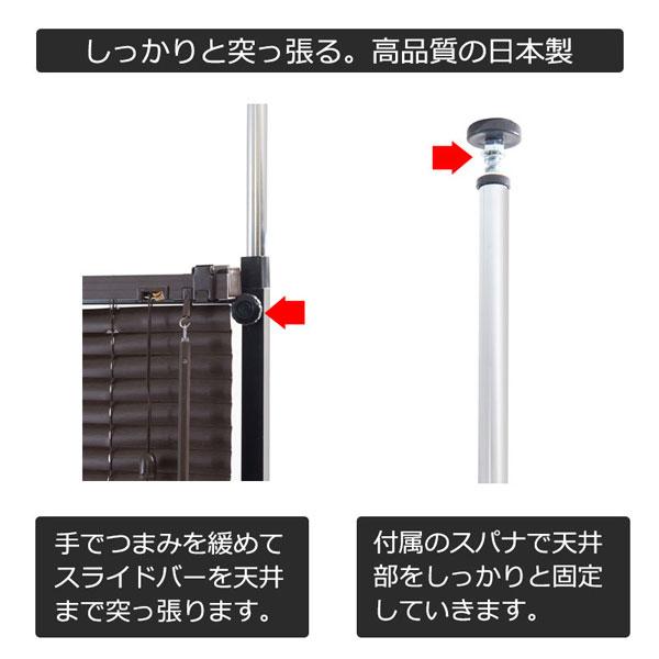 つっぱりブラインドパーテーション 幅183cm ダブルタイプ 日本製