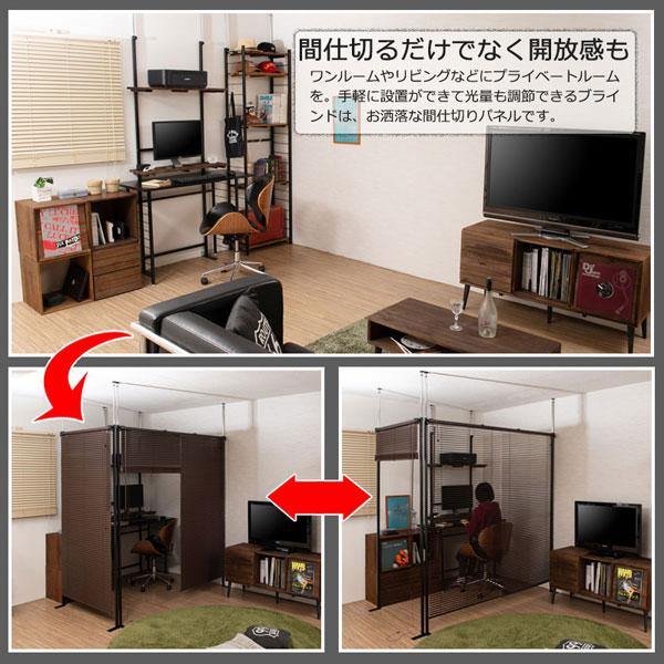 つっぱりブラインドパーテーション 幅183cm ダブルタイプ 日本製