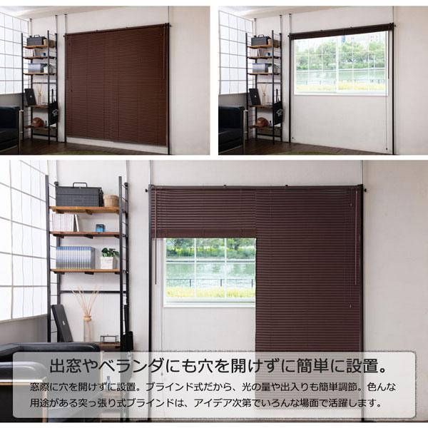 つっぱりブラインドパーテーション 幅183cm ダブルタイプ 日本製