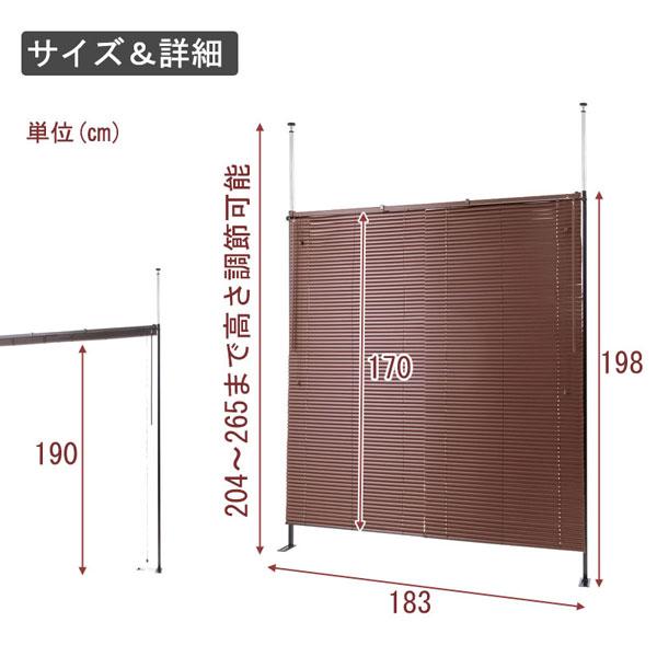 つっぱりブラインドパーテーション 幅183cm ダブルタイプ 日本製